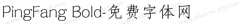 PingFang Bold字体转换